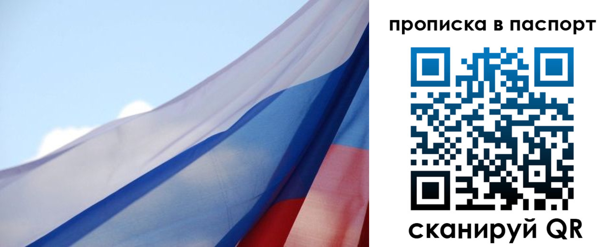 прописка 2025 в Абинске
