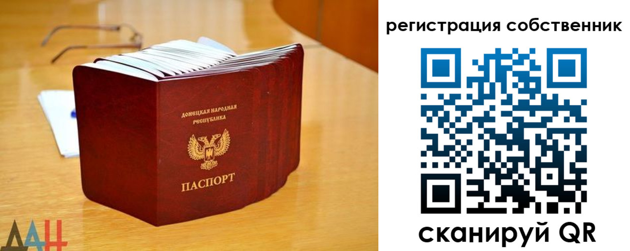прописка регистрация в Абинске