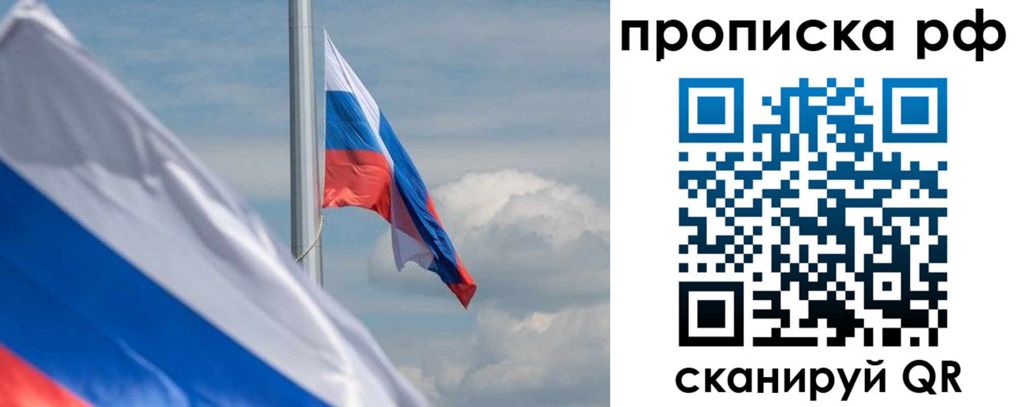 прописка для кредита в Абинске