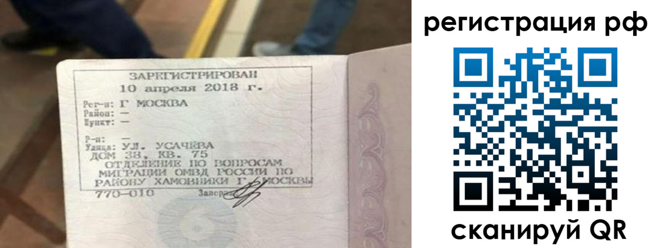 временная регистрация в квартире в Абинске